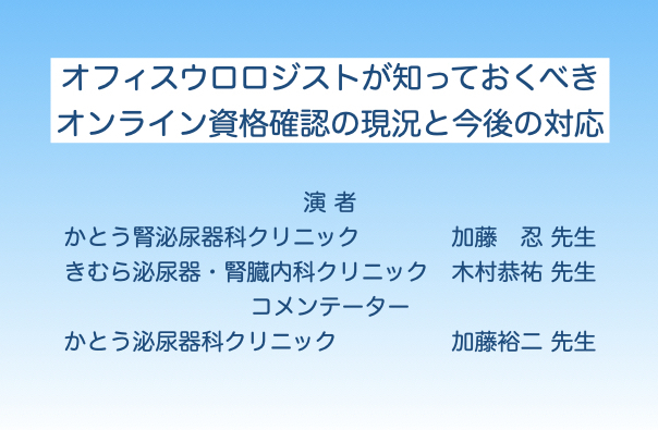 開業医の日常