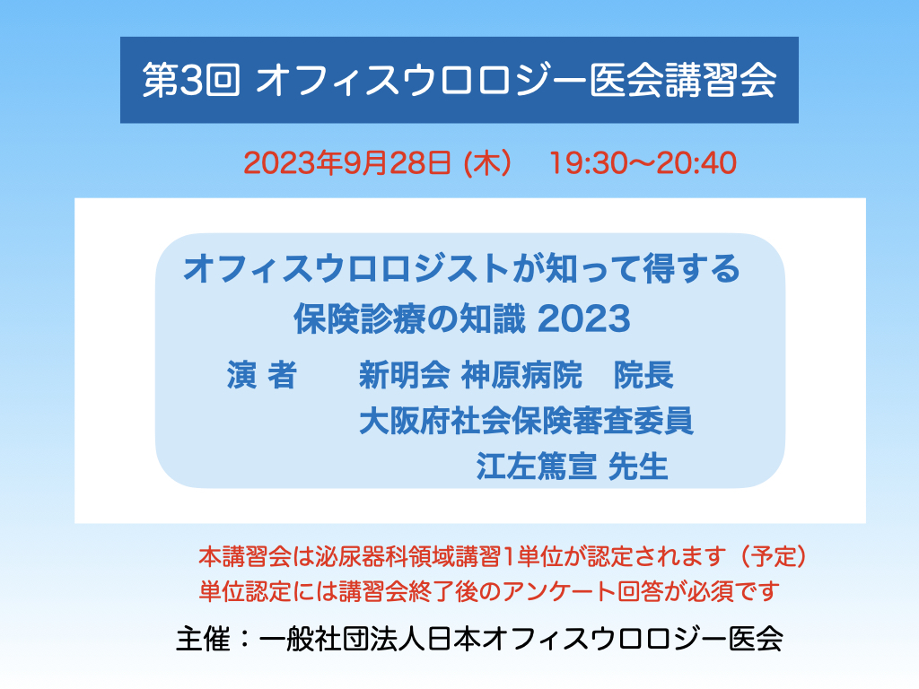 開業医の日常