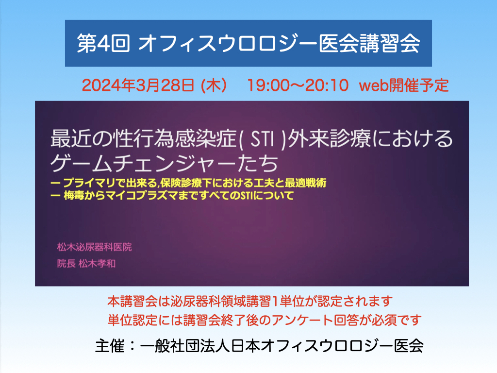 開業医の日常