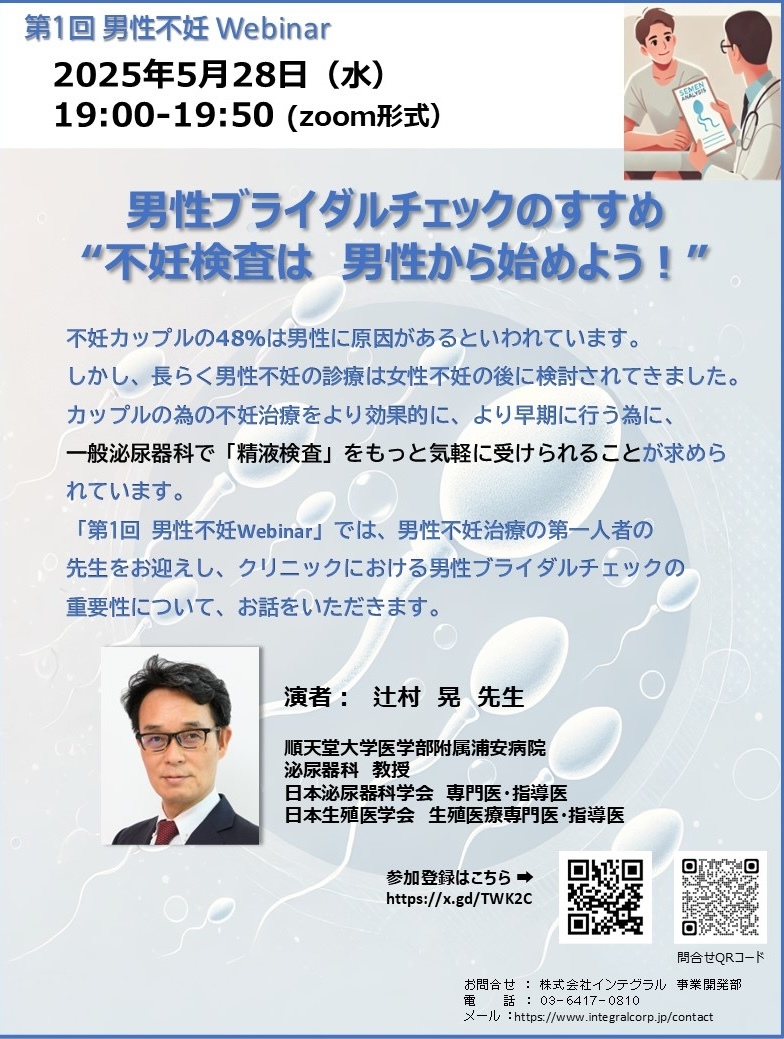 開業医の日常
