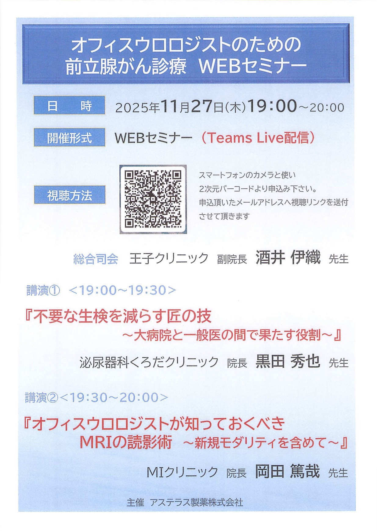 開業医の日常
