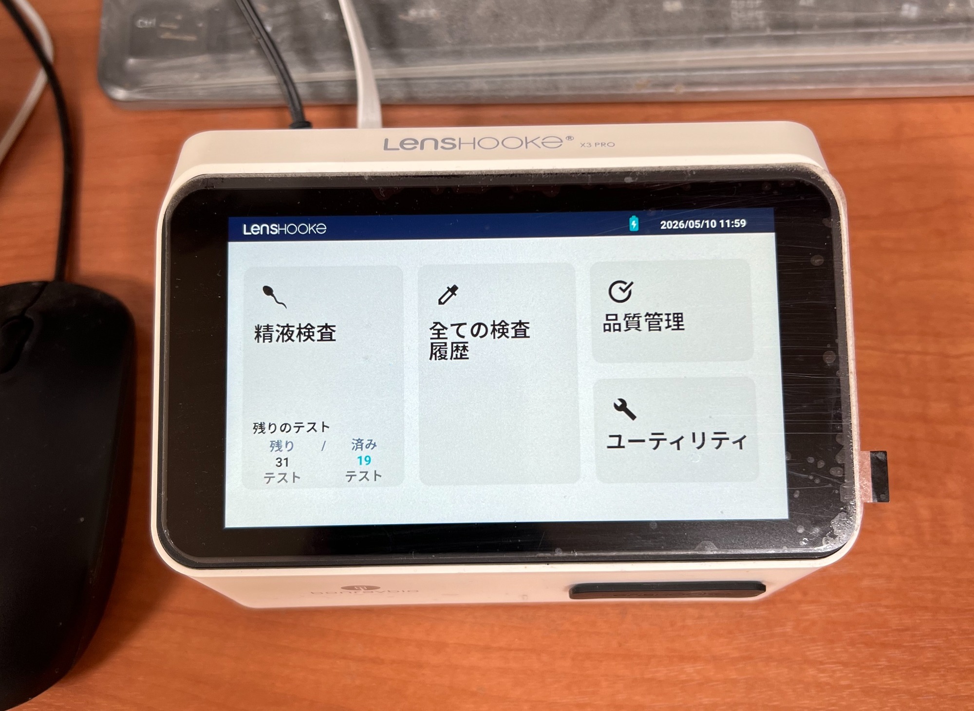 開業医の日常