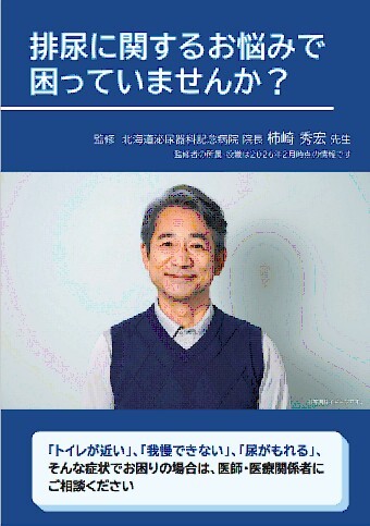過活動膀胱