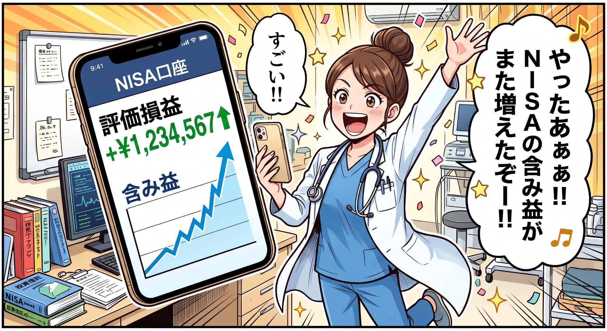 開業医の日常