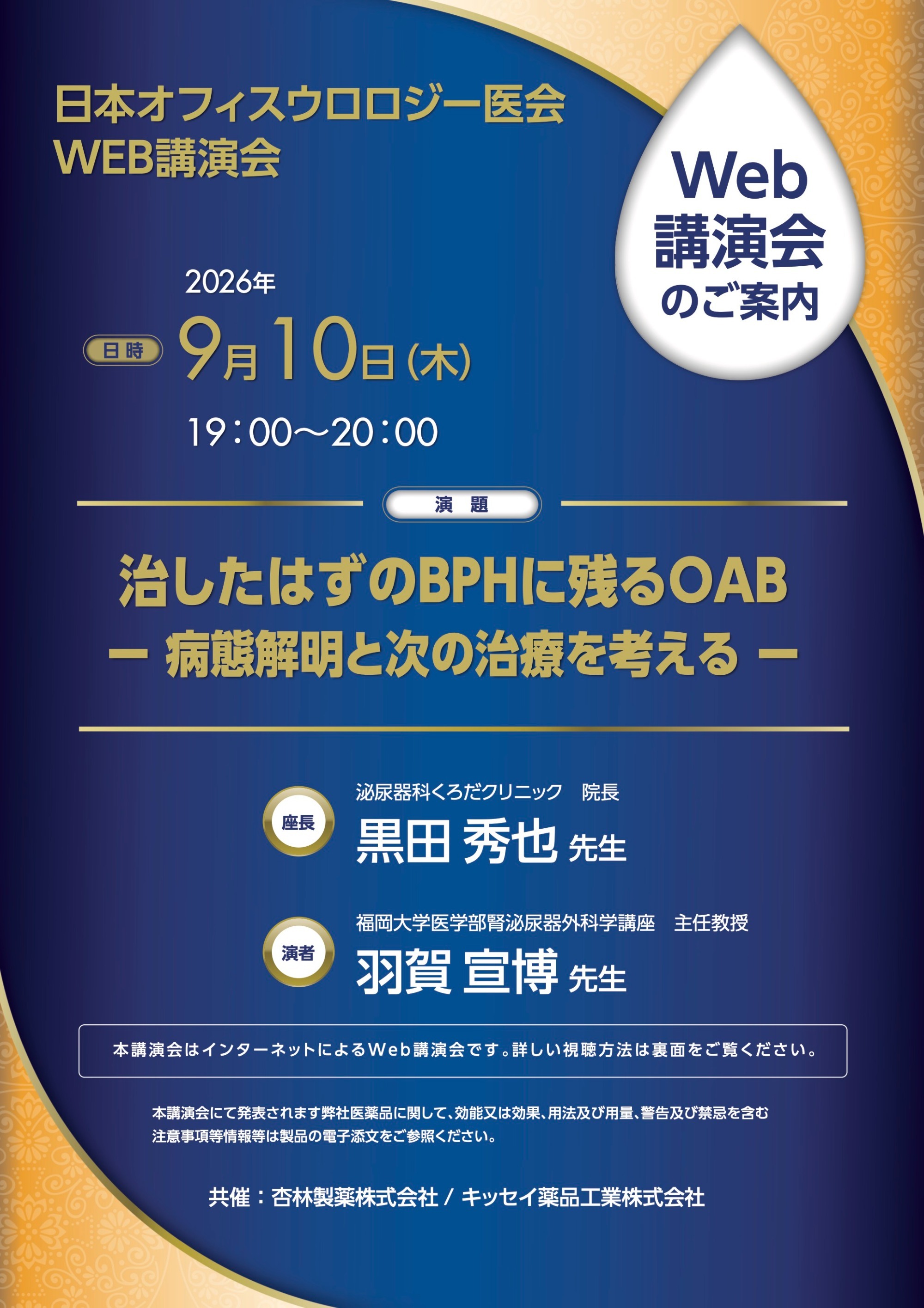 開業医の日常