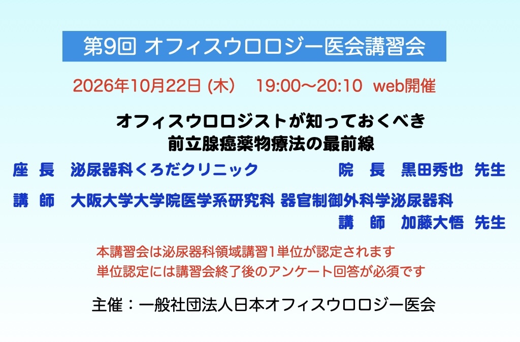 女性ウロロジストのコラム